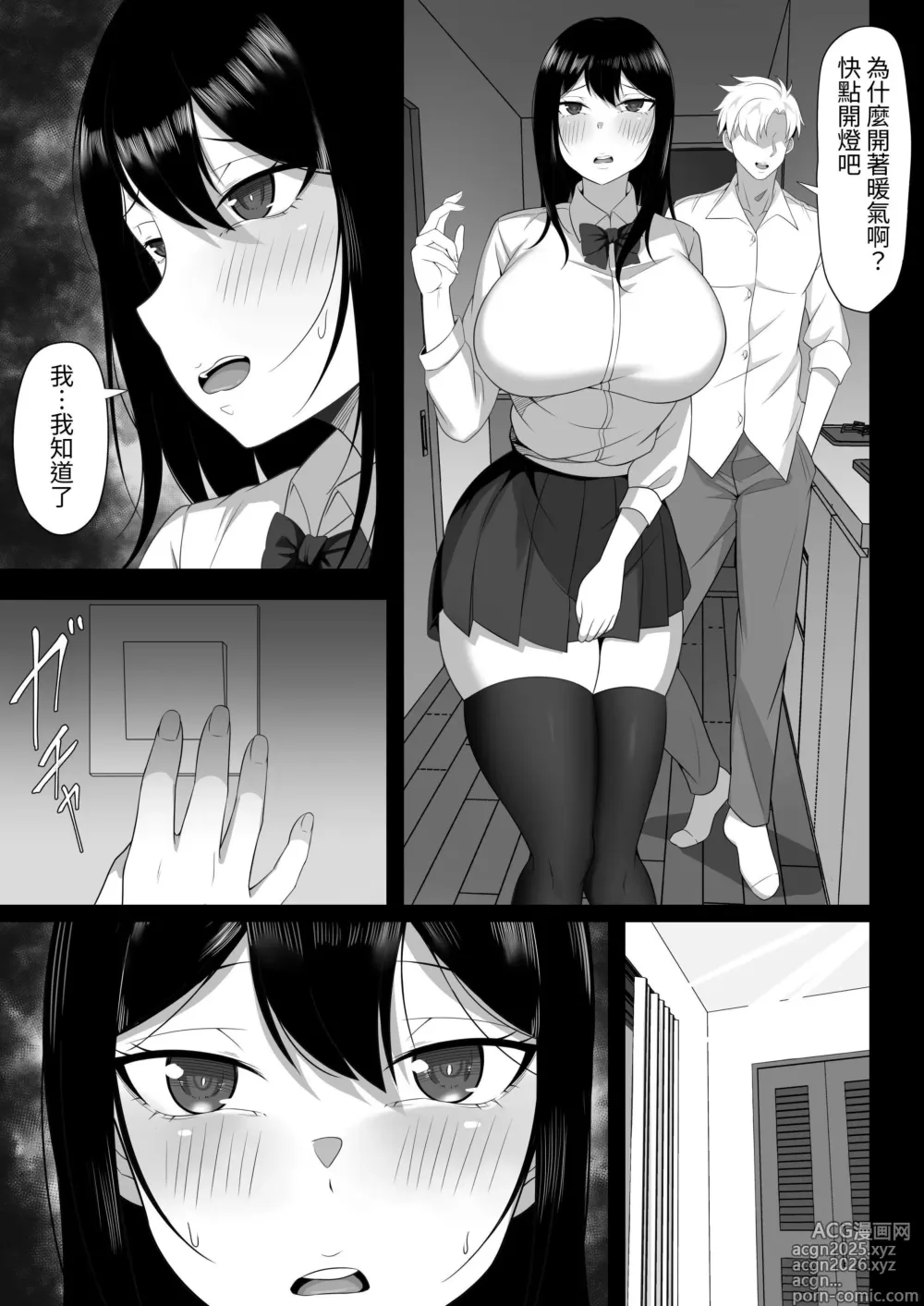 Page 11 of doujinshi Ore no Joukyou Seiseikatsu Souchuuhen [7-9]｜我的上京性生活總集篇【7-9】