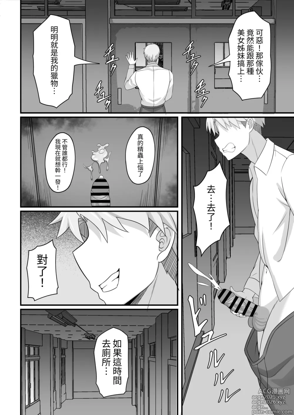 Page 102 of doujinshi Ore no Joukyou Seiseikatsu Souchuuhen [7-9]｜我的上京性生活總集篇【7-9】