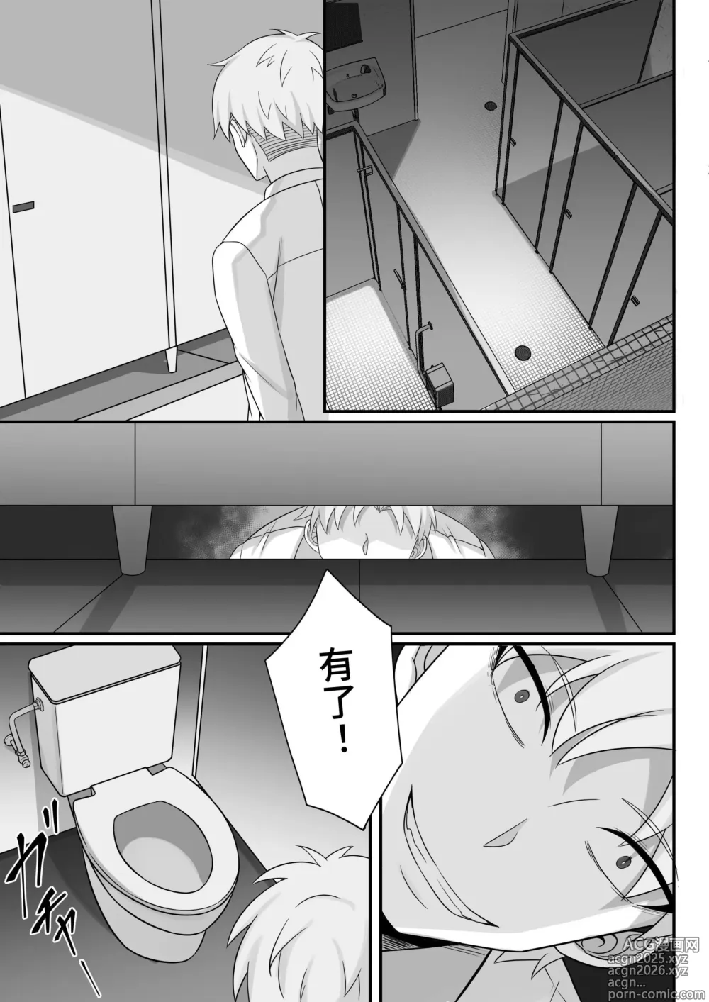 Page 103 of doujinshi Ore no Joukyou Seiseikatsu Souchuuhen [7-9]｜我的上京性生活總集篇【7-9】