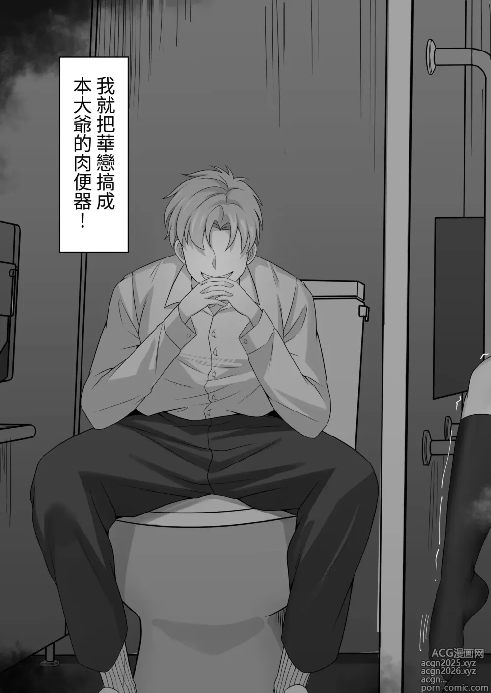 Page 105 of doujinshi Ore no Joukyou Seiseikatsu Souchuuhen [7-9]｜我的上京性生活總集篇【7-9】