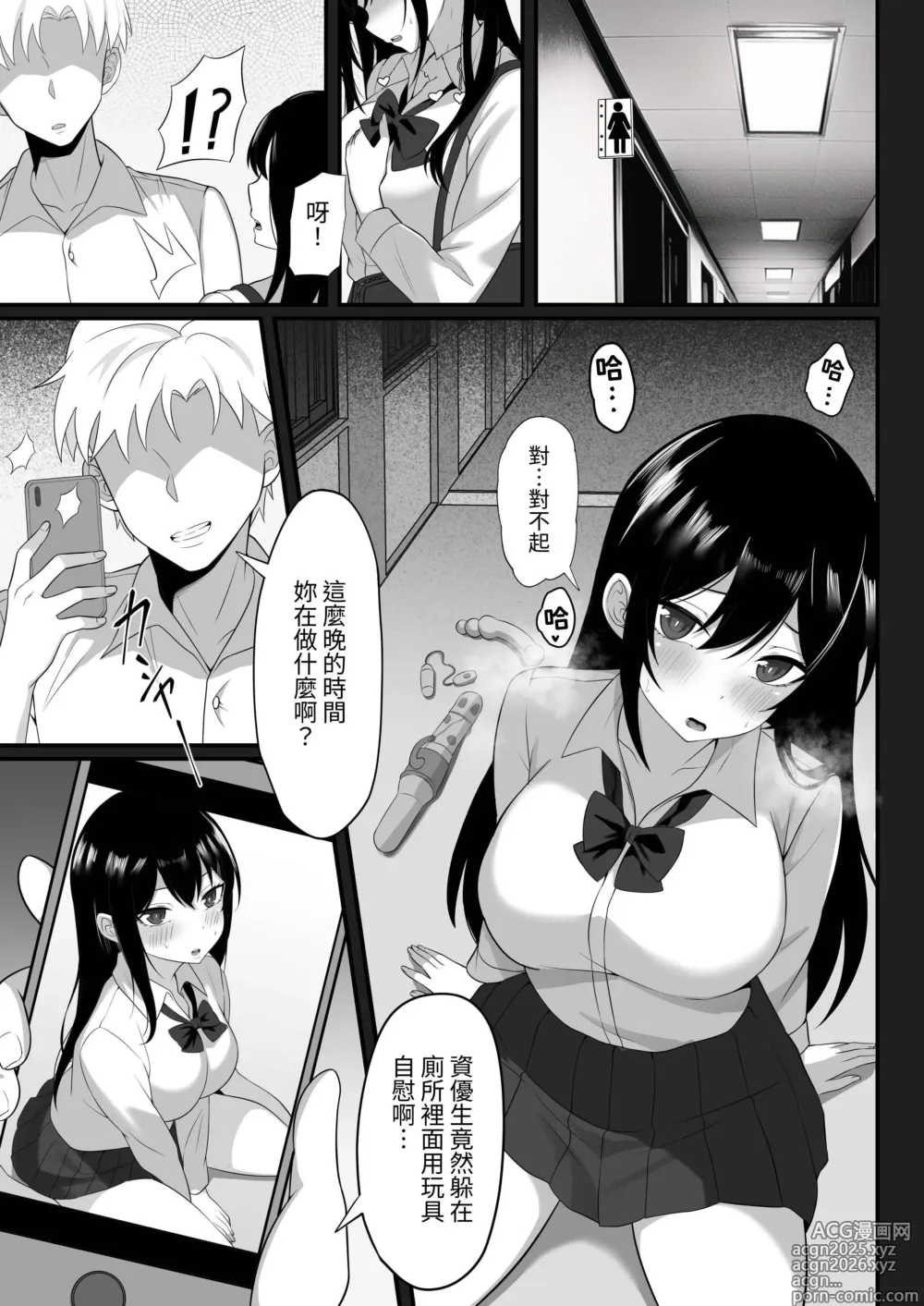 Page 5 of doujinshi Ore no Joukyou Seiseikatsu Souchuuhen [7-9]｜我的上京性生活總集篇【7-9】