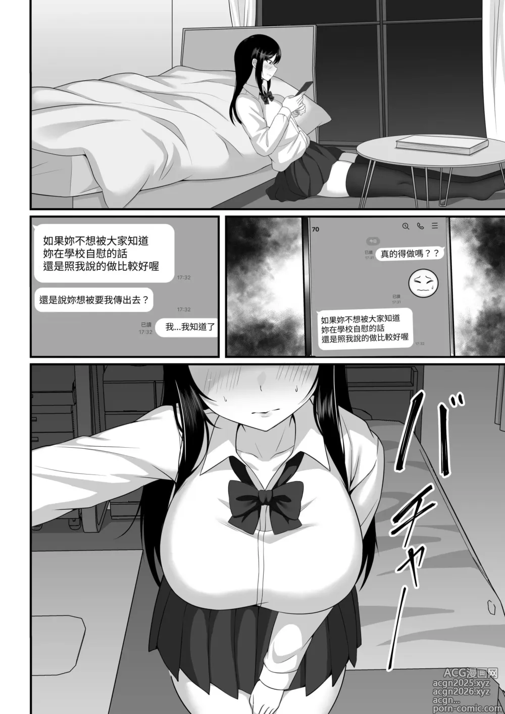 Page 6 of doujinshi Ore no Joukyou Seiseikatsu Souchuuhen [7-9]｜我的上京性生活總集篇【7-9】