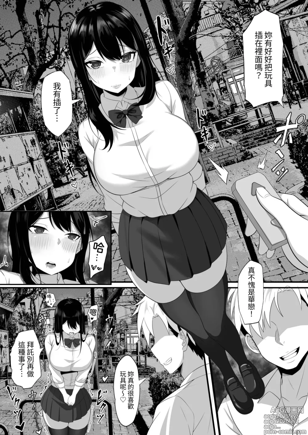 Page 8 of doujinshi Ore no Joukyou Seiseikatsu Souchuuhen [7-9]｜我的上京性生活總集篇【7-9】