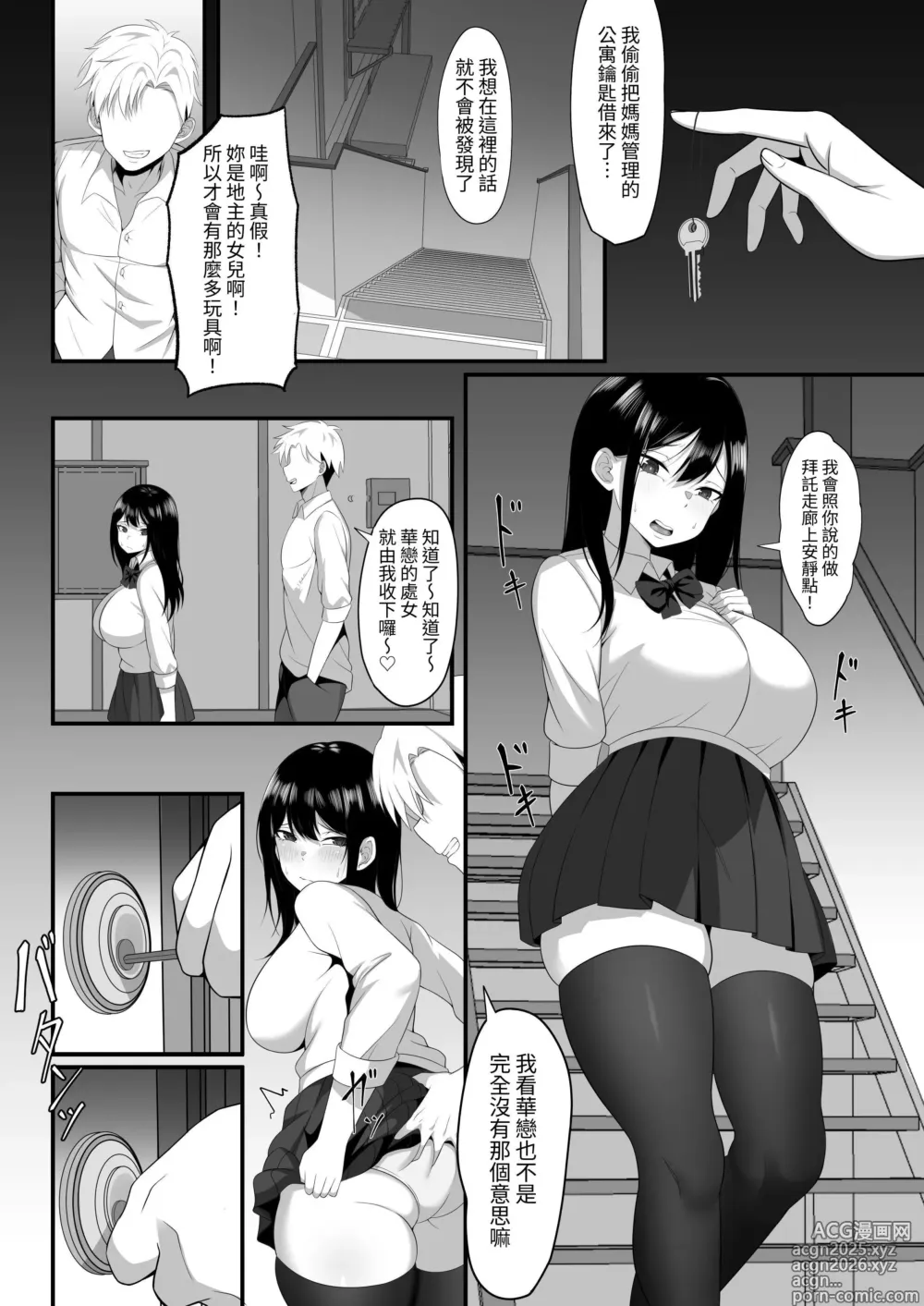 Page 10 of doujinshi Ore no Joukyou Seiseikatsu Souchuuhen [7-9]｜我的上京性生活總集篇【7-9】