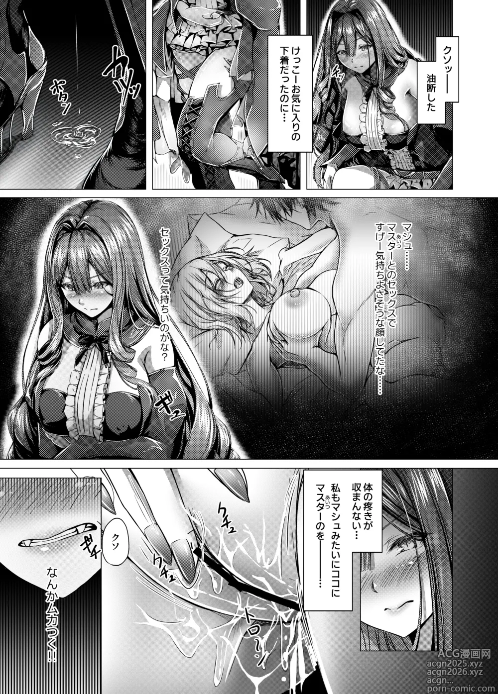 Page 11 of doujinshi CHALDWA ADULT SYMPHOONY No.1-Burvancy- カルデア性交録~バーヴァン・シー編~
