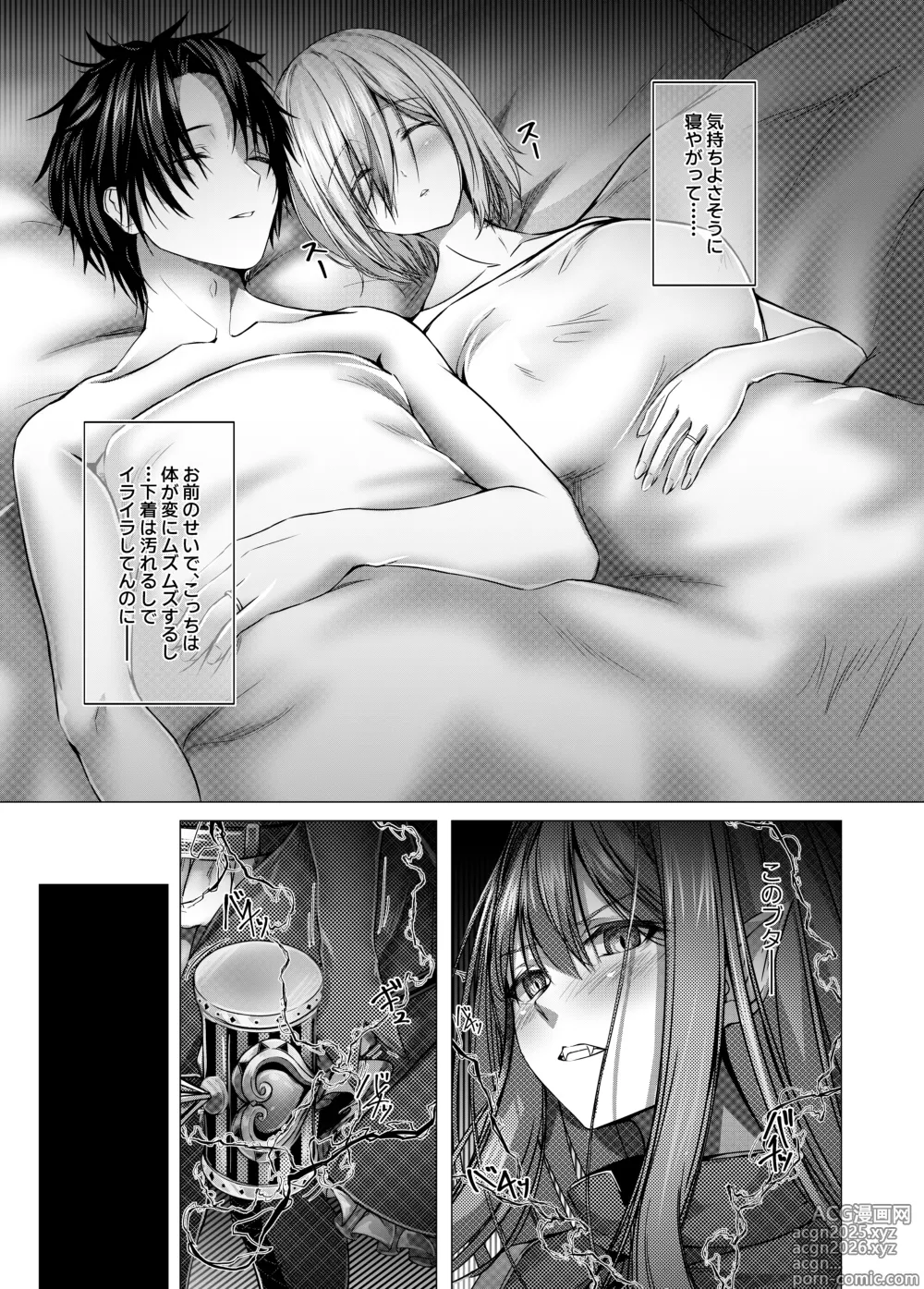 Page 13 of doujinshi CHALDWA ADULT SYMPHOONY No.1-Burvancy- カルデア性交録~バーヴァン・シー編~