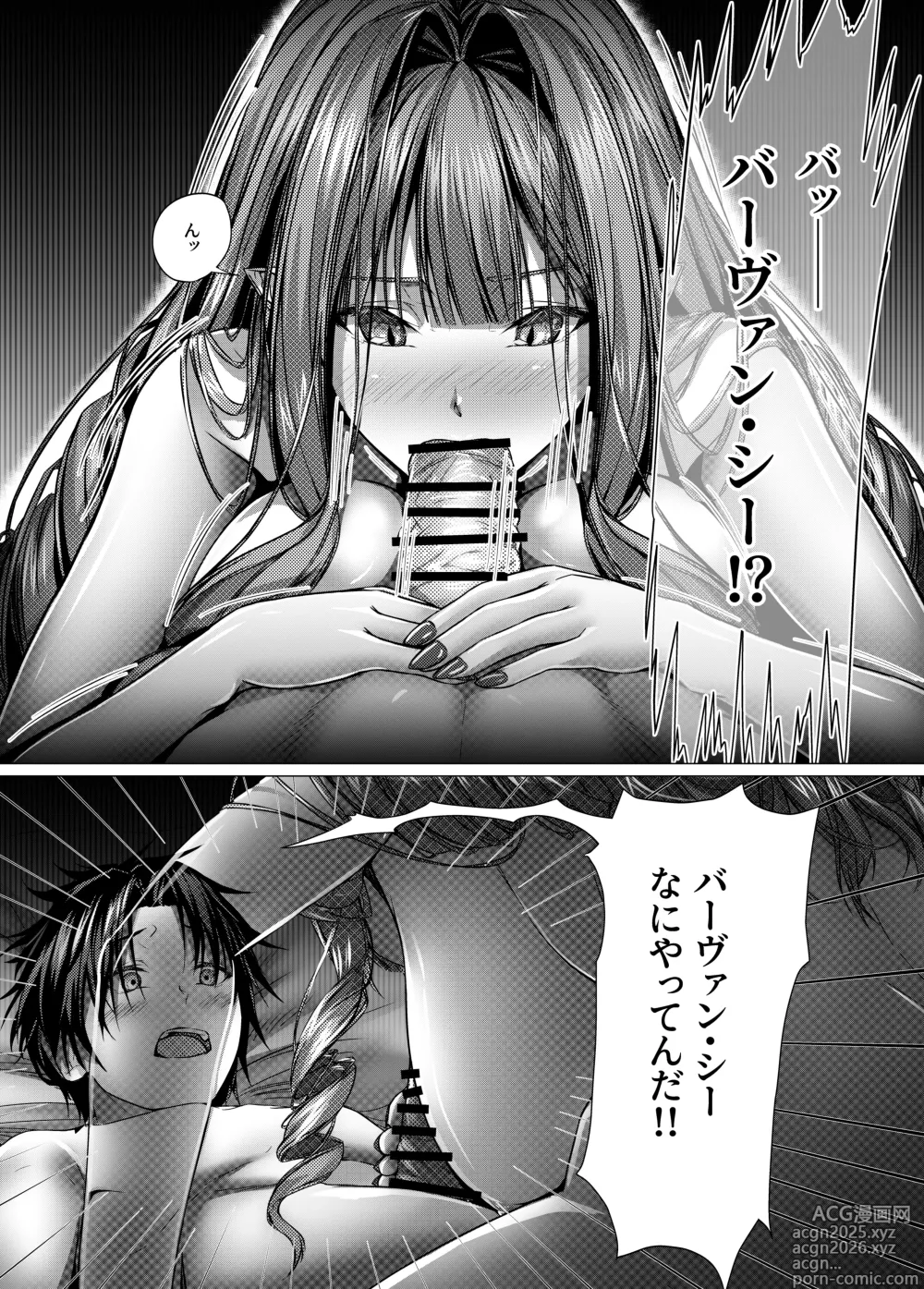 Page 18 of doujinshi CHALDWA ADULT SYMPHOONY No.1-Burvancy- カルデア性交録~バーヴァン・シー編~