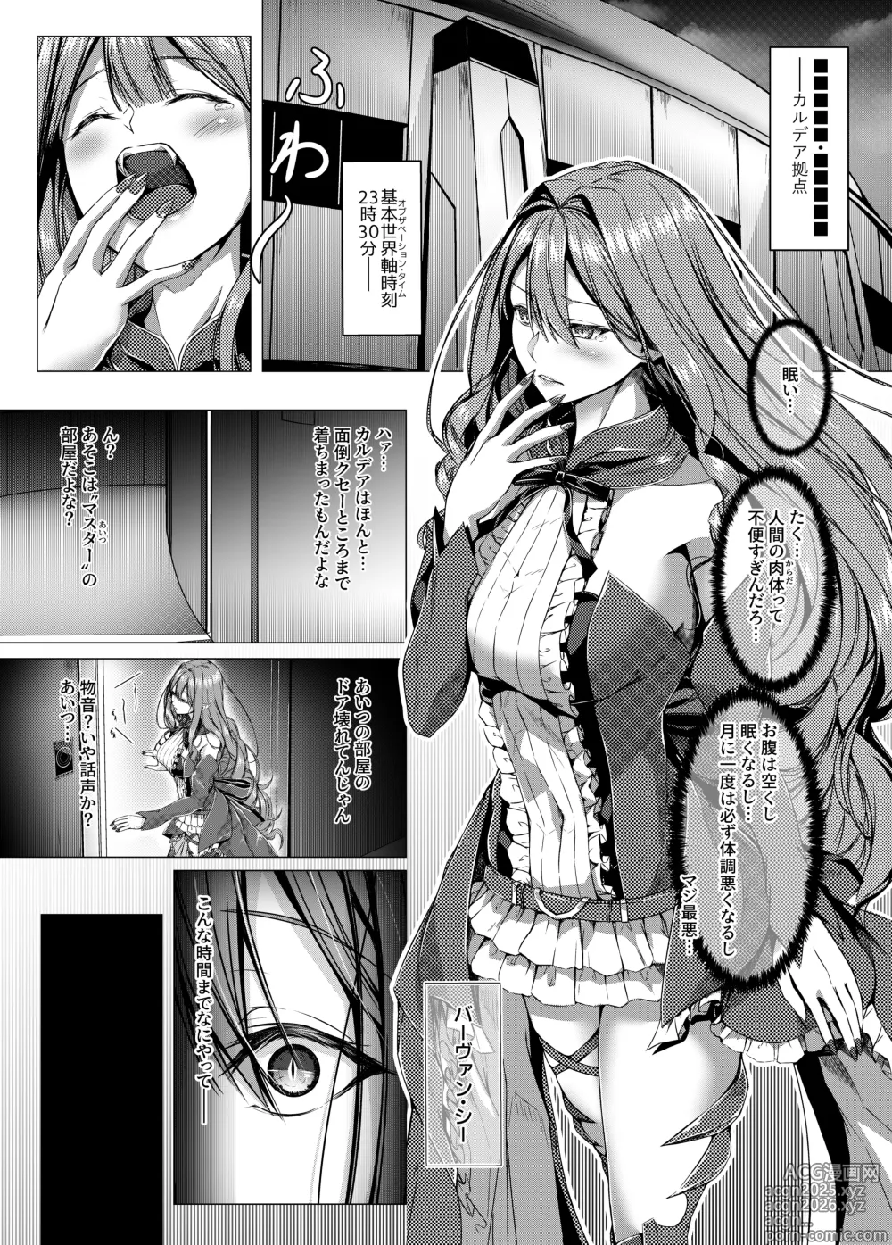 Page 3 of doujinshi CHALDWA ADULT SYMPHOONY No.1-Burvancy- カルデア性交録~バーヴァン・シー編~