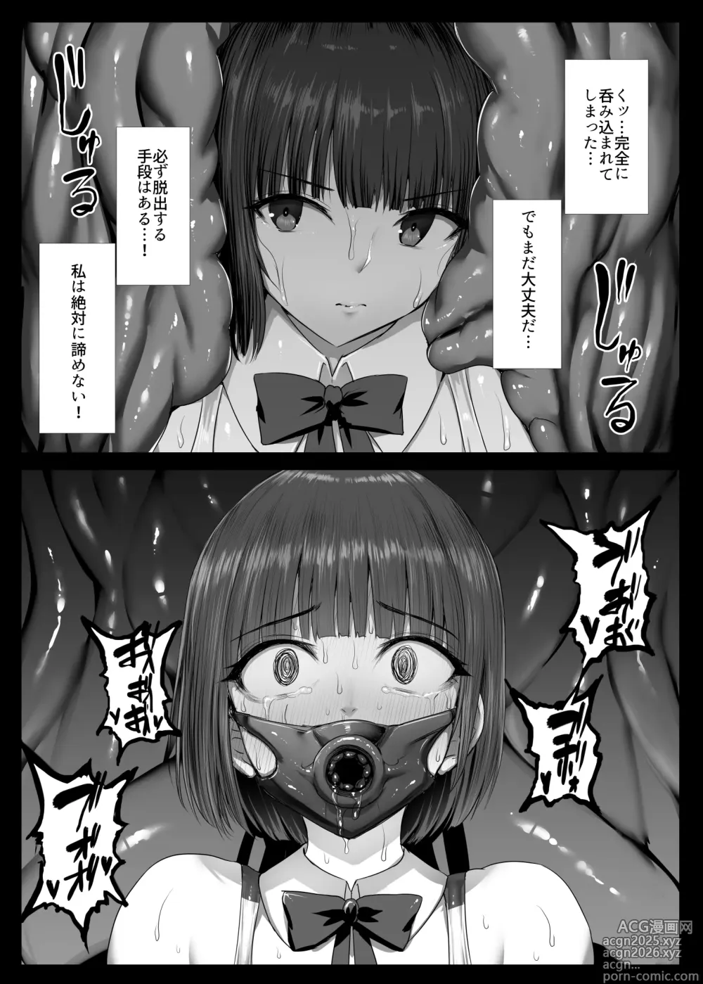 Page 4 of doujinshi 丸呑み吸収アナルシチュエーション漫画