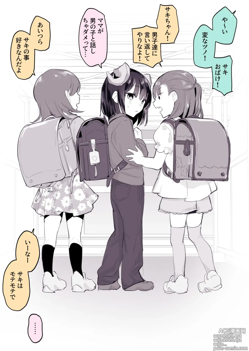 Page 2 of doujinshi サキュバスの血