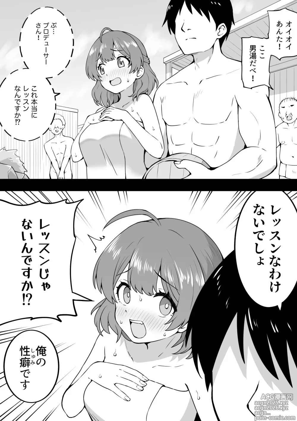 Page 1 of doujinshi Onsen Ume
