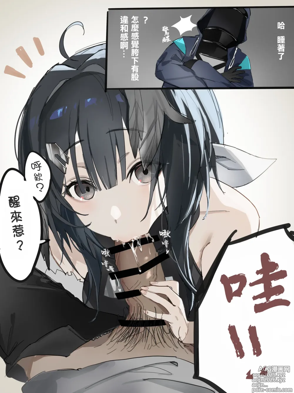 Page 3 of imageset おこめつぶ 相關翻譯
