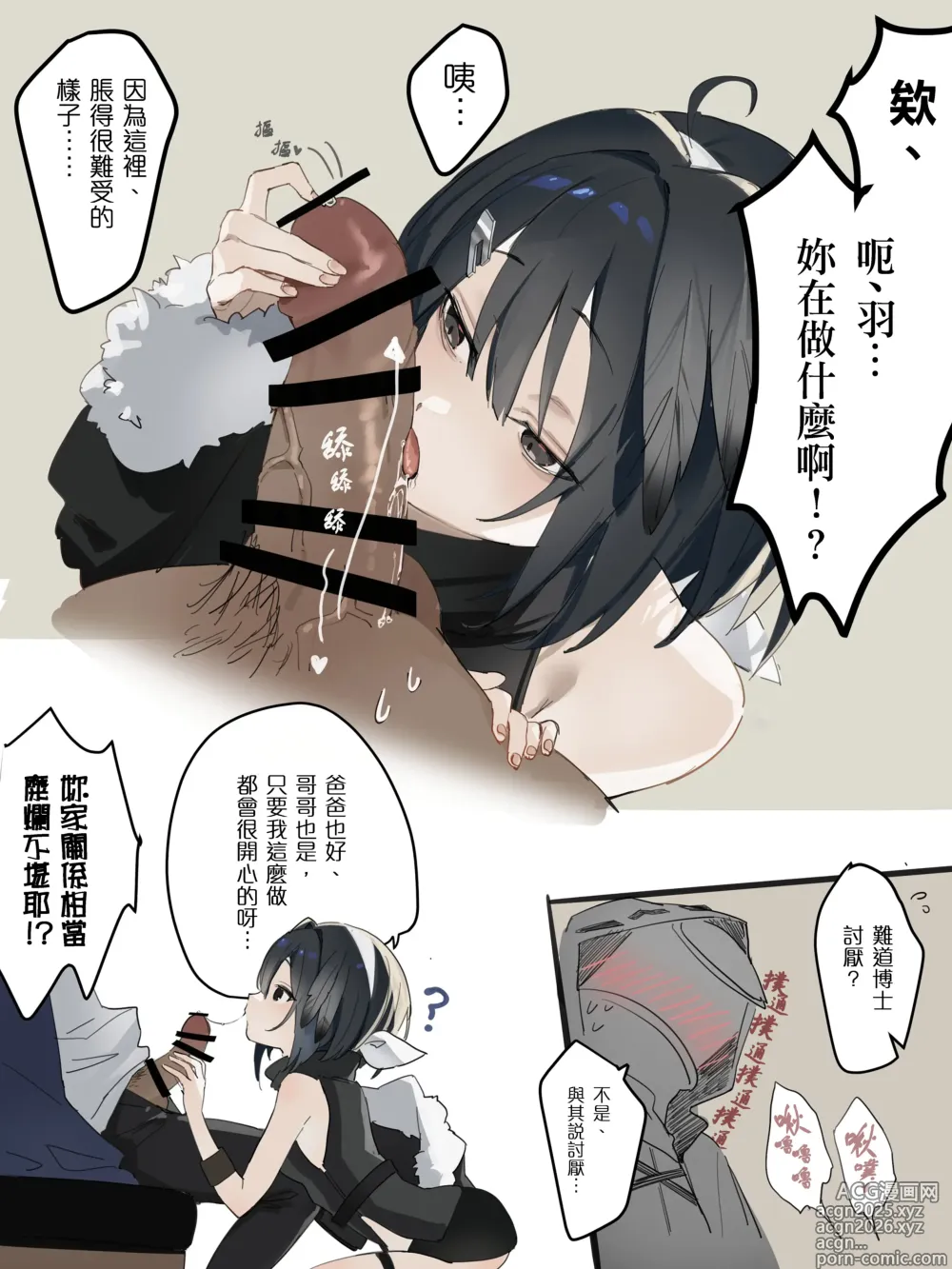 Page 4 of imageset おこめつぶ 相關翻譯