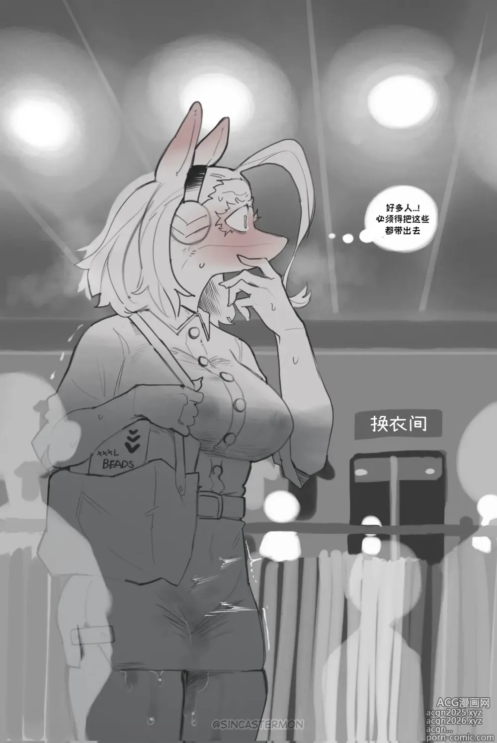 Page 21 of doujinshi 一般女性的发情日-Ippan Josei IN HEAT