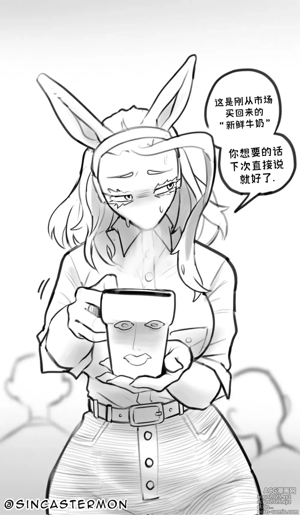 Page 5 of doujinshi 一般女性的发情日-Ippan Josei IN HEAT