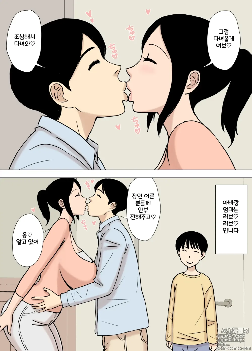 Page 2 of doujinshi 목욕탕과 유부녀