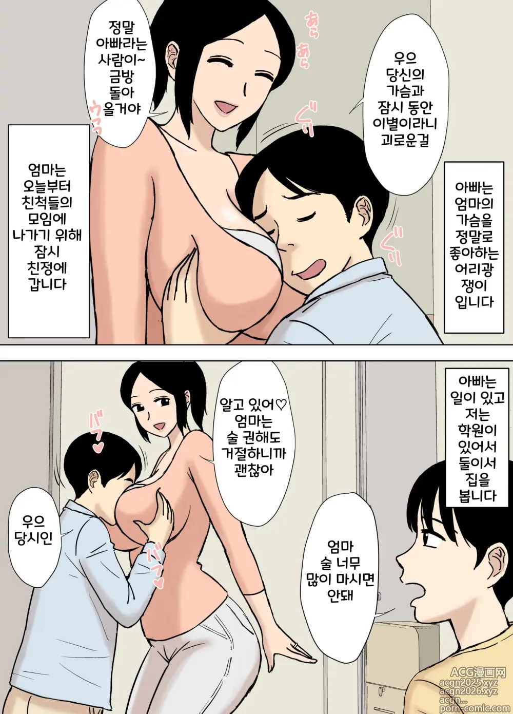 Page 3 of doujinshi 목욕탕과 유부녀