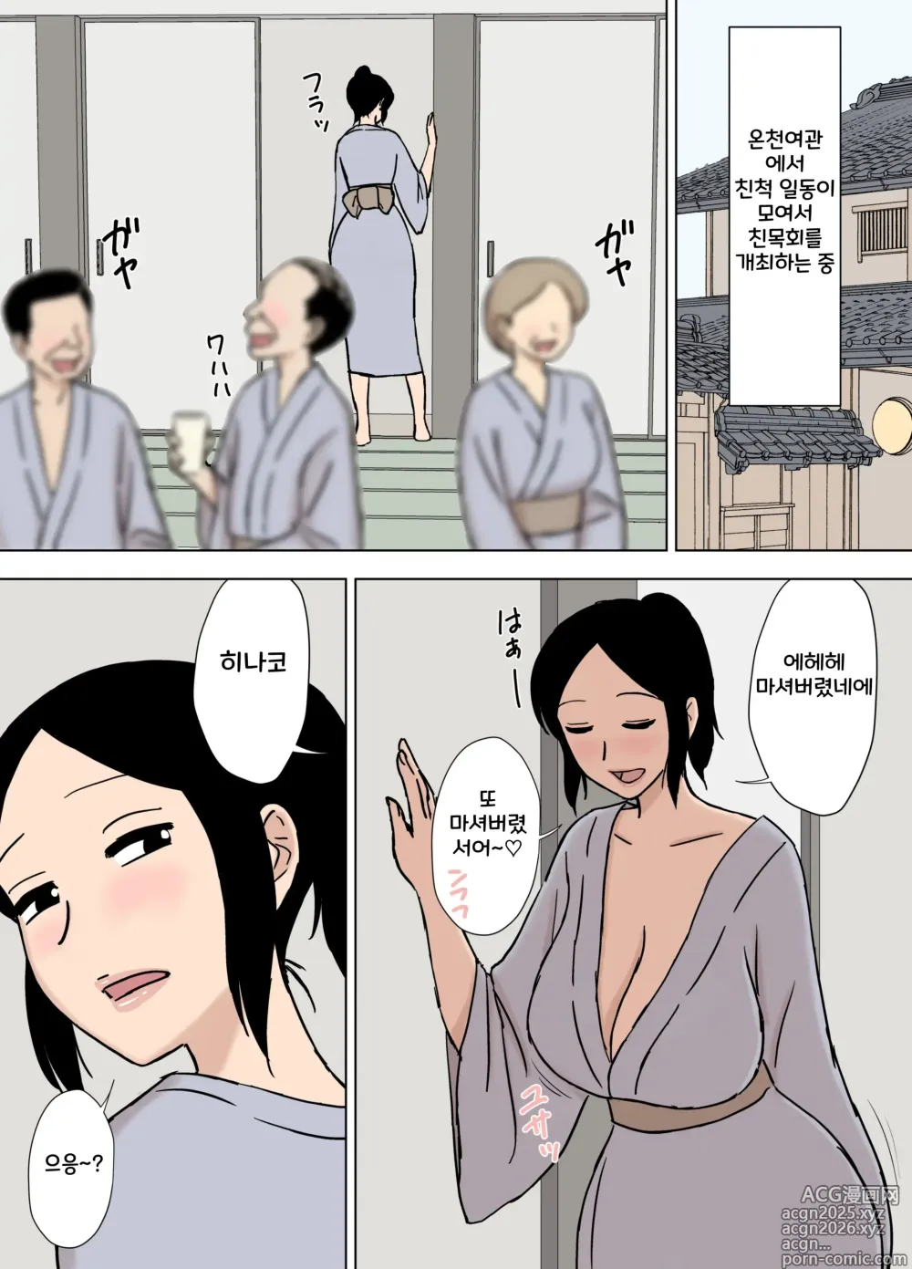 Page 5 of doujinshi 목욕탕과 유부녀