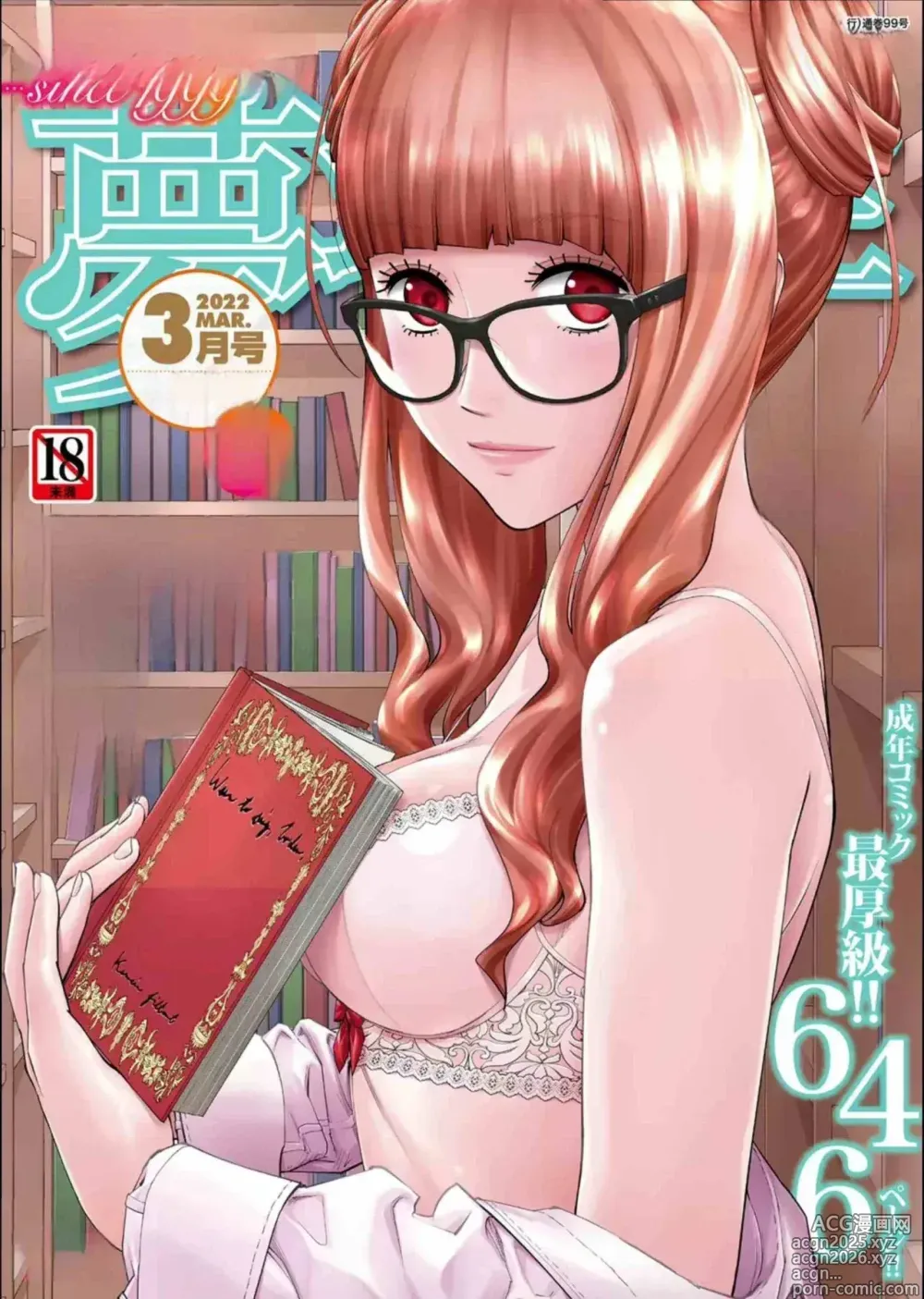 Page 108 of manga You're guilty.
