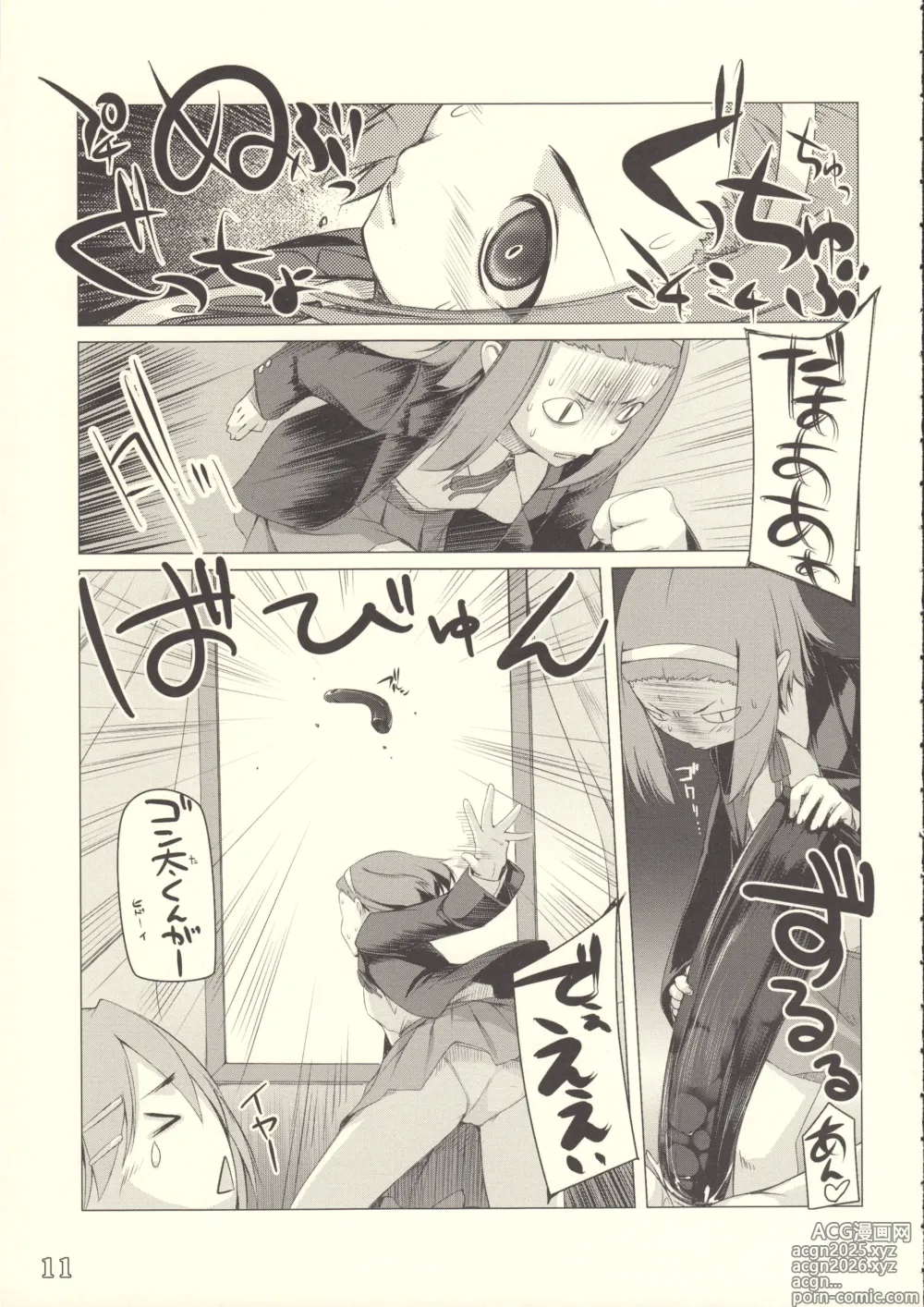 Page 10 of doujinshi Valeria Heart Alem-Gakan no rakugakibon-11