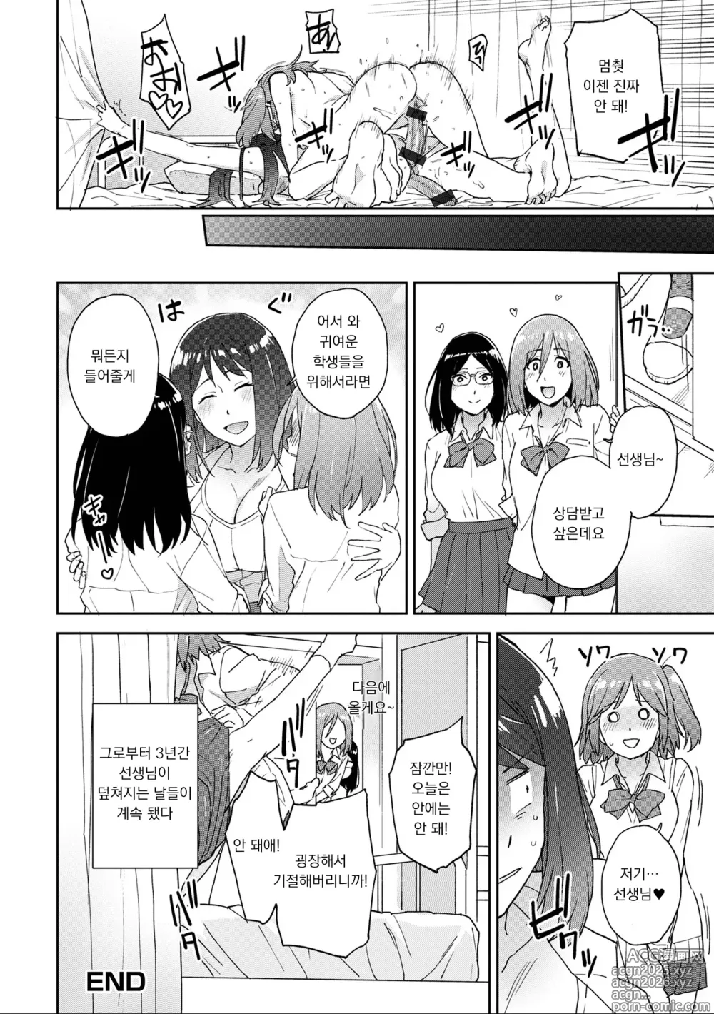 Page 20 of doujinshi Hokennsitsu no Raion