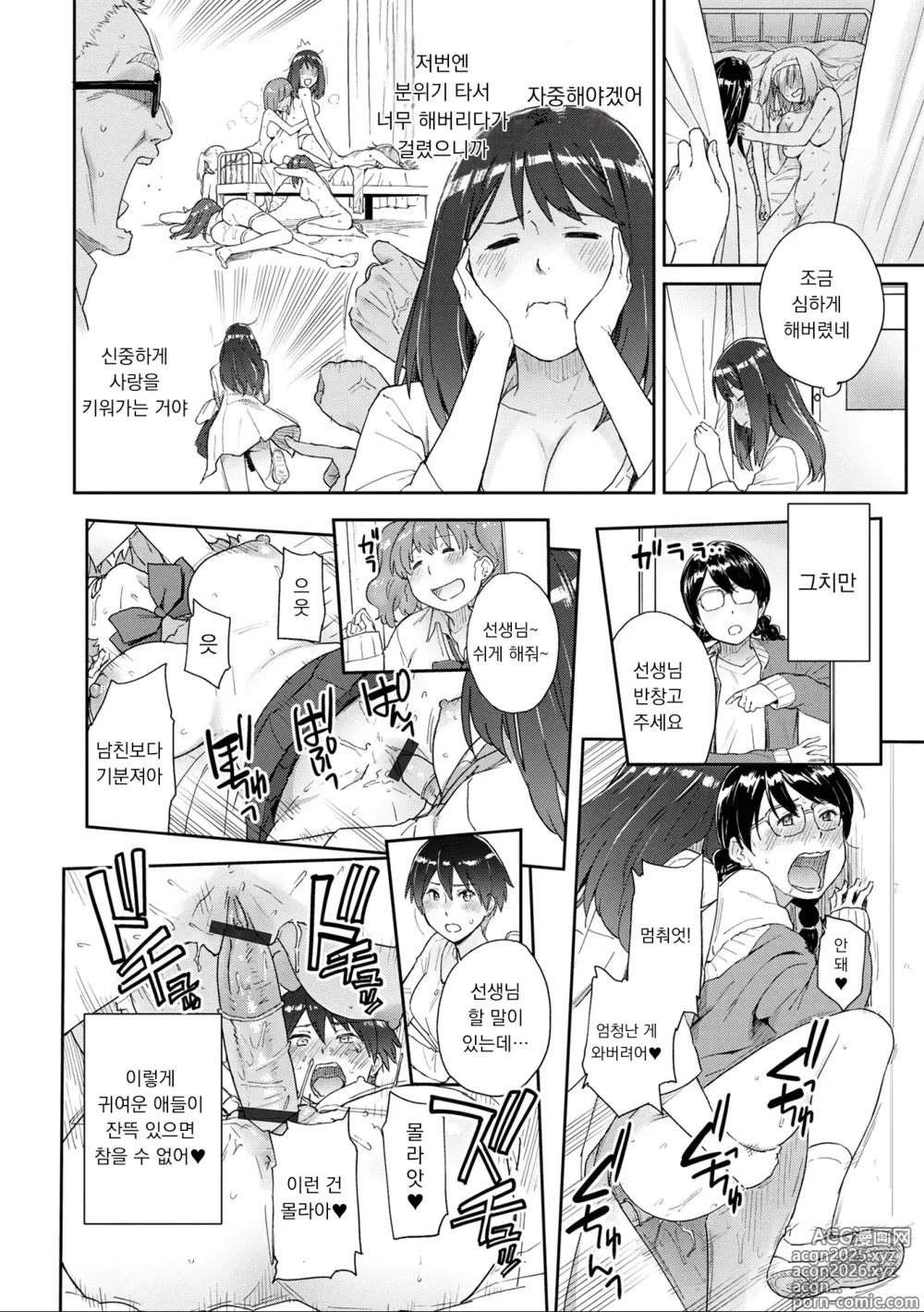 Page 4 of doujinshi Hokennsitsu no Raion