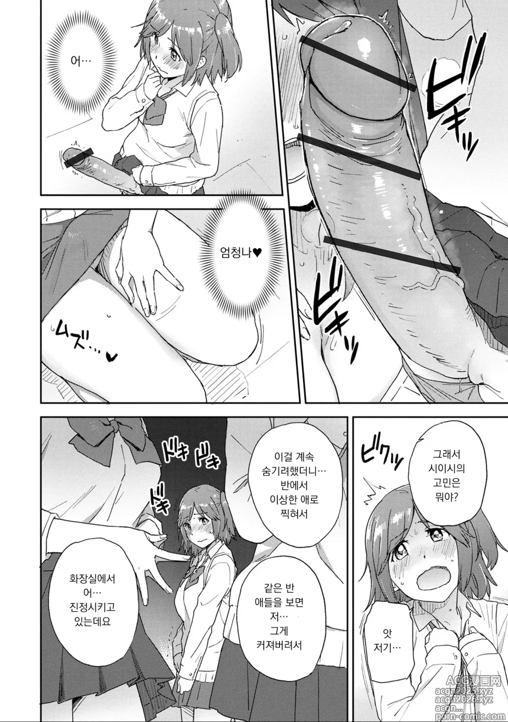 Page 6 of doujinshi Hokennsitsu no Raion