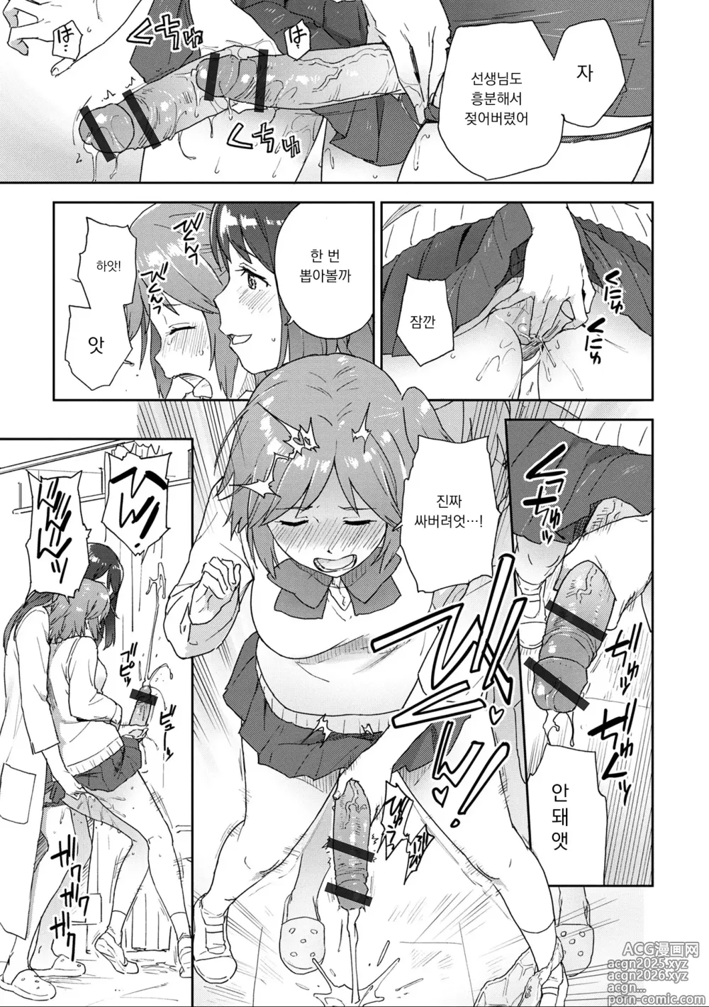 Page 9 of doujinshi Hokennsitsu no Raion