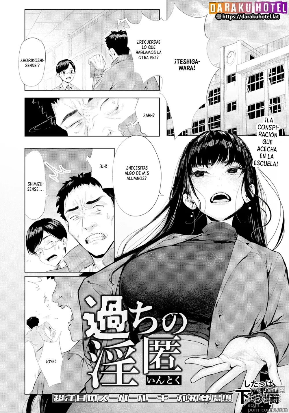 Page 1 of manga Errores Ocultos