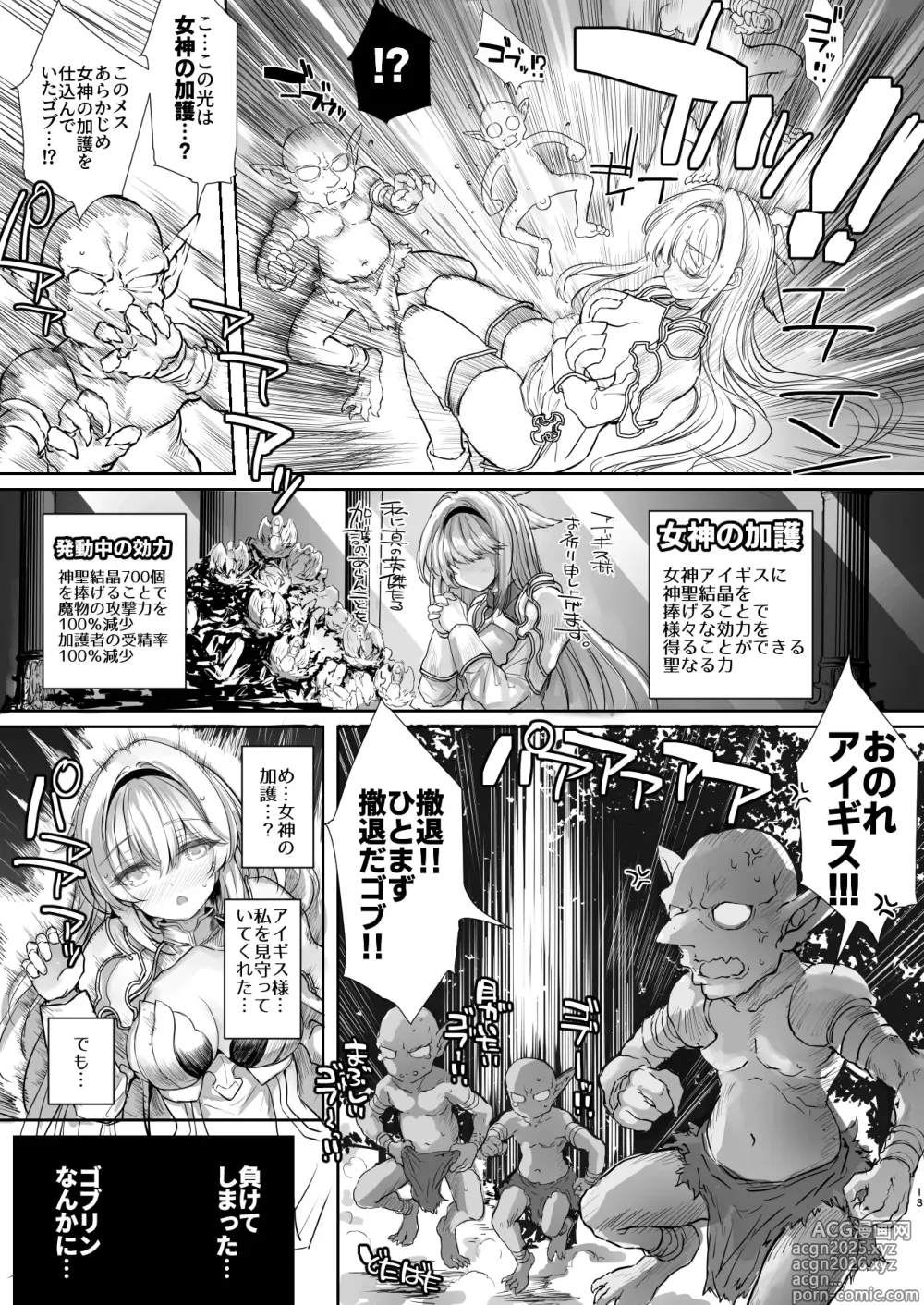 Page 13 of doujinshi Hokori Takaki Onna Kishi Ocean o Goburu Hon