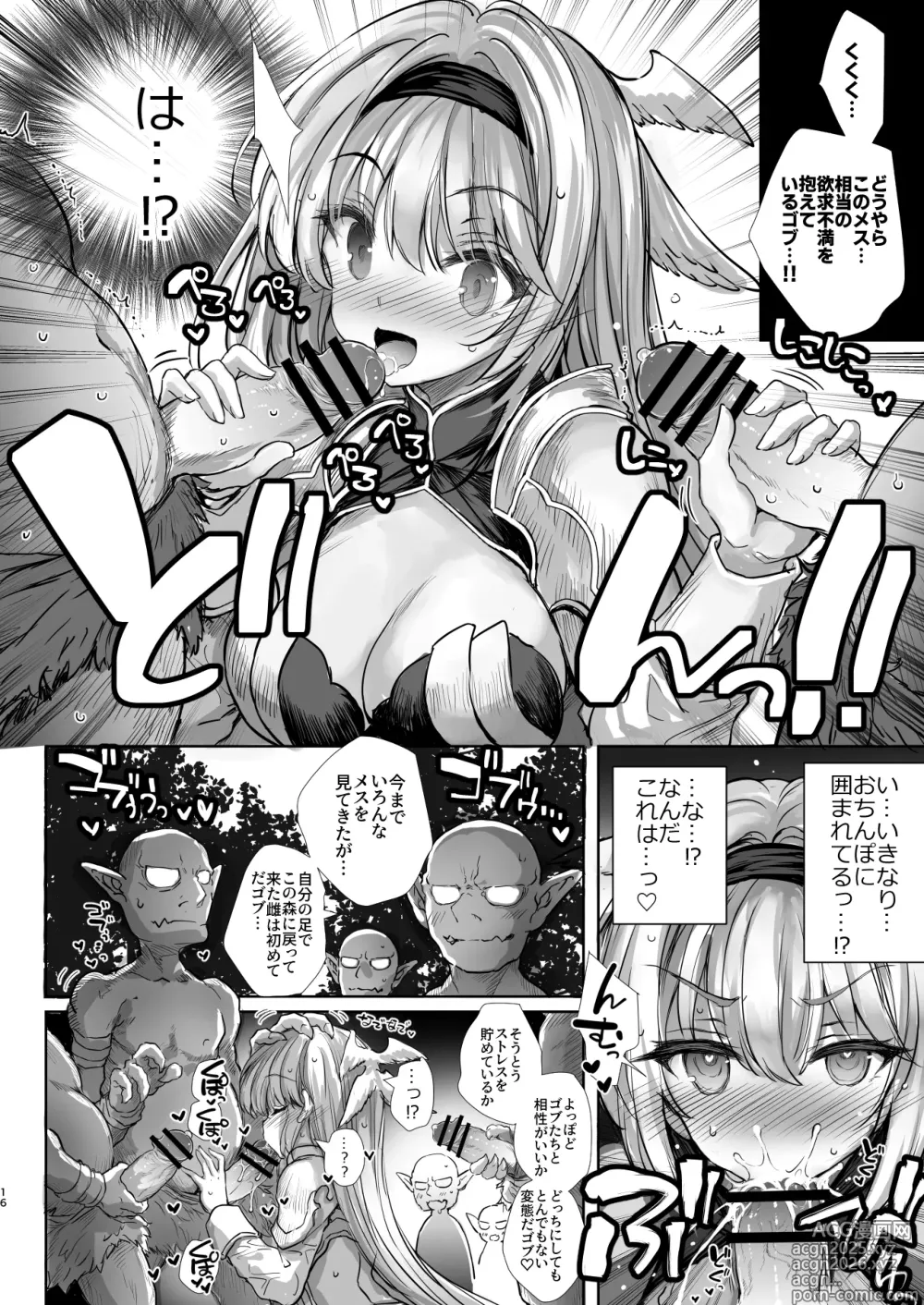 Page 16 of doujinshi Hokori Takaki Onna Kishi Ocean o Goburu Hon