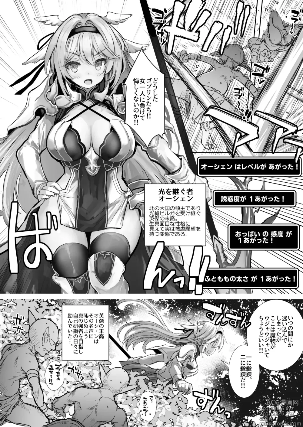 Page 4 of doujinshi Hokori Takaki Onna Kishi Ocean o Goburu Hon