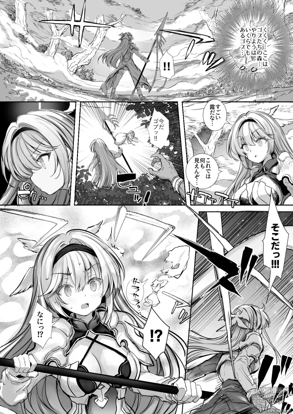 Page 6 of doujinshi Hokori Takaki Onna Kishi Ocean o Goburu Hon