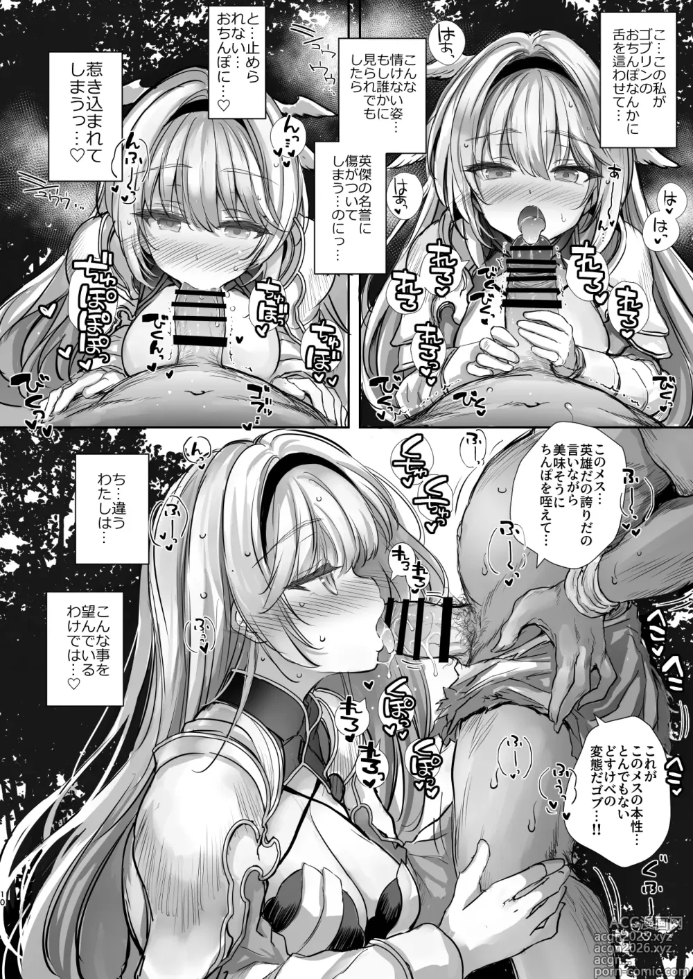 Page 10 of doujinshi Hokori Takaki Onna Kishi Ocean o Goburu Hon