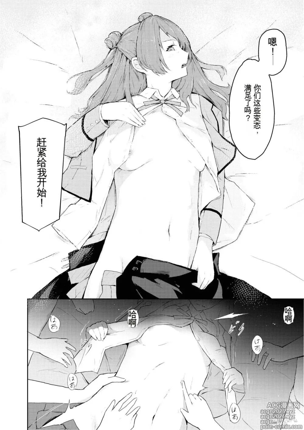 Page 2 of doujinshi Saki no Kosuri Party