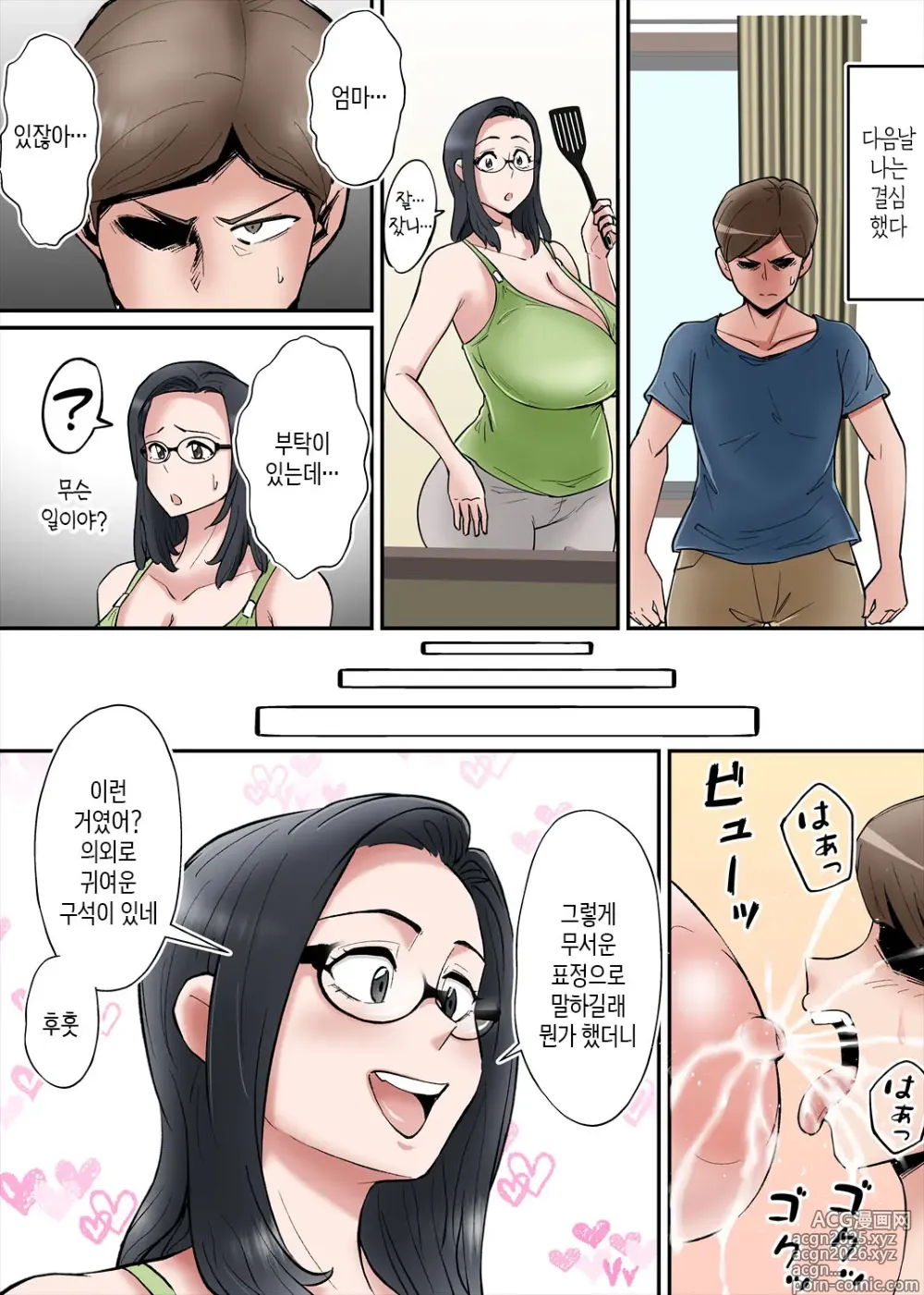 Page 8 of doujinshi 엄마의 산후 젖가슴에 매혹되어