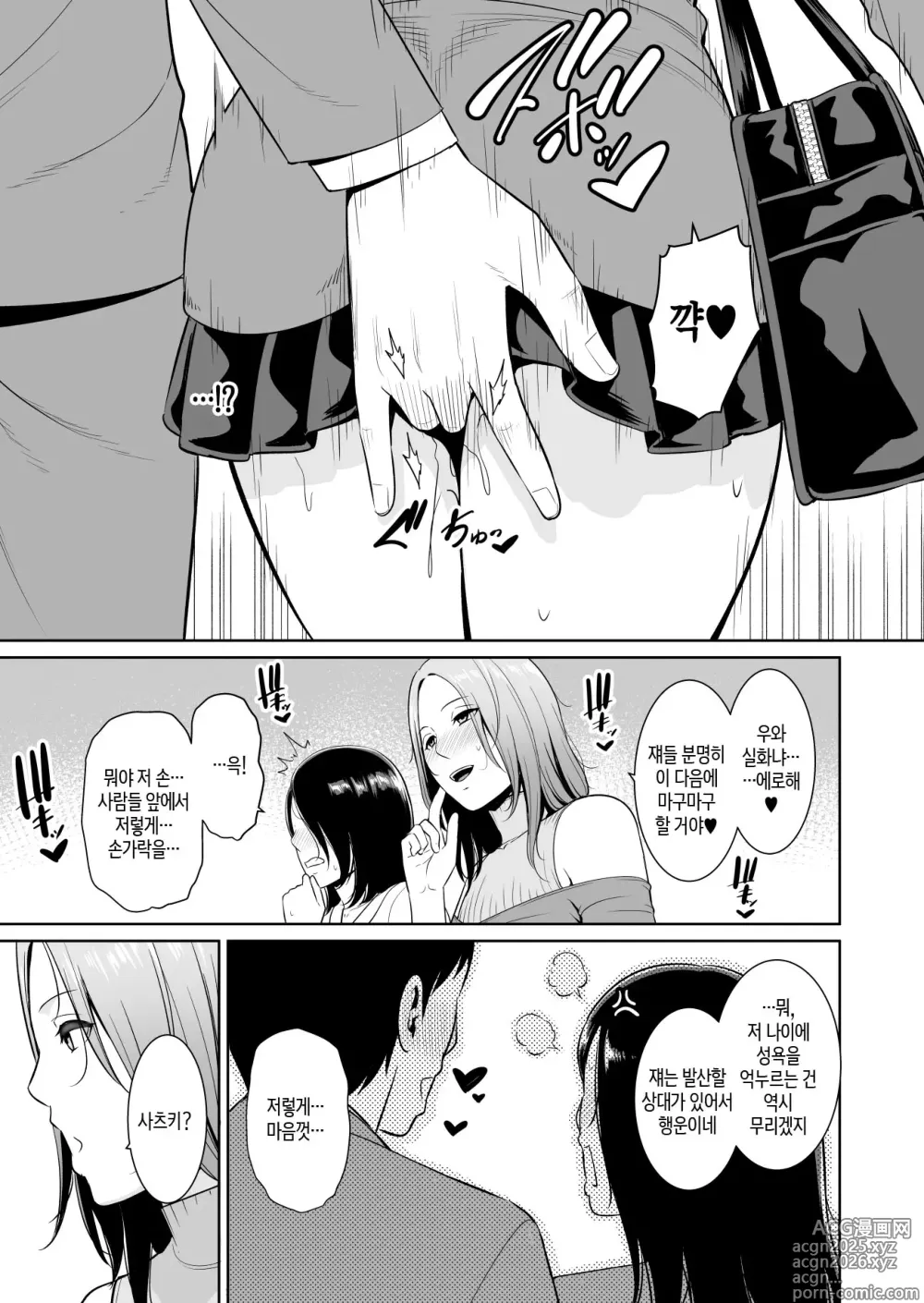 Page 6 of doujinshi 엄마친구♥비밀 클럽 ~아들 동급생의 자지에 둘러싸여~