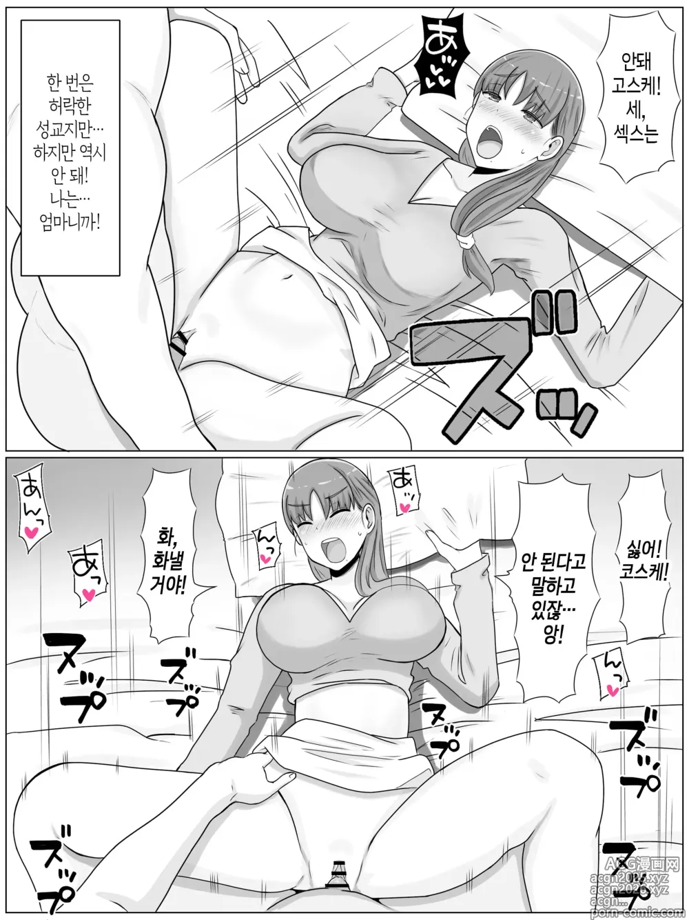 Page 14 of doujinshi 엄마와 하고 싶은 일~절륜 아들과의 성활 회상편