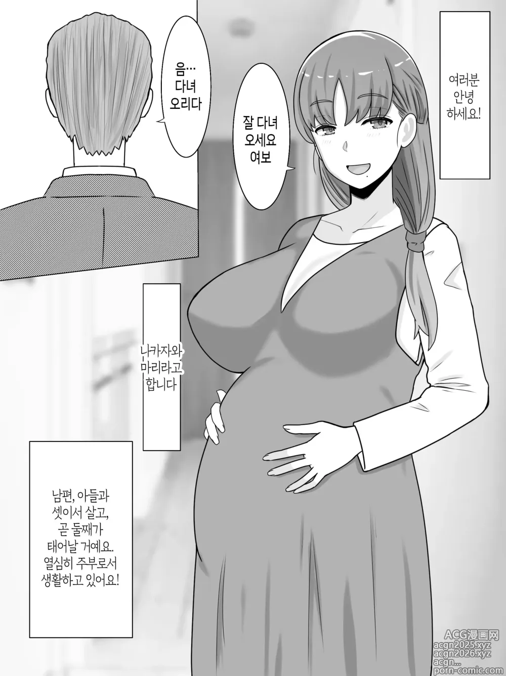 Page 3 of doujinshi 엄마와 하고 싶은 일~절륜 아들과의 성활 회상편