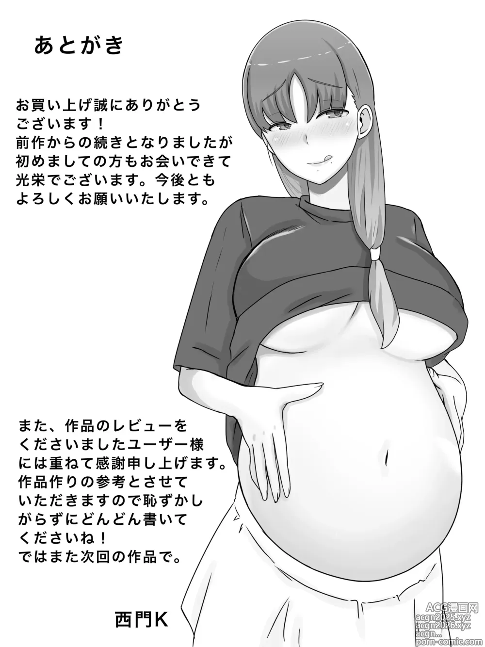 Page 56 of doujinshi 엄마와 하고 싶은 일~절륜 아들과의 성활 회상편