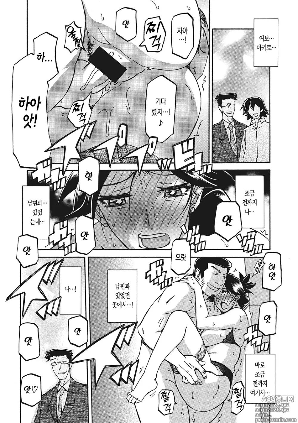 Page 11 of manga 월하향의 감옥3