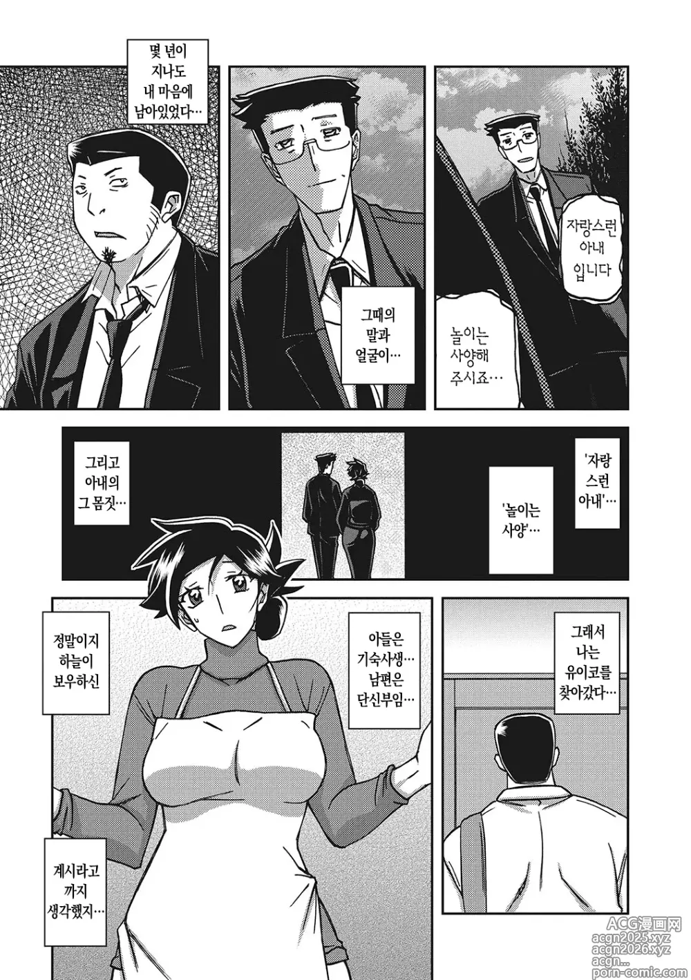 Page 172 of manga 월하향의 감옥3
