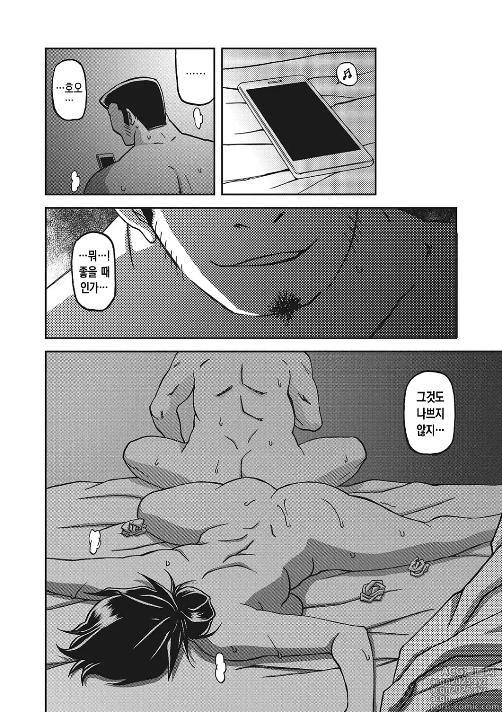 Page 175 of manga 월하향의 감옥3