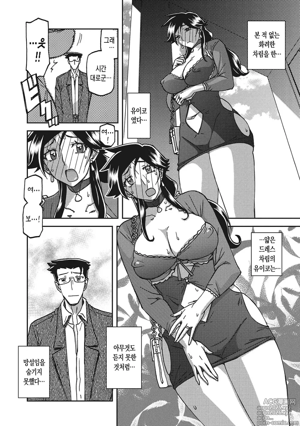 Page 177 of manga 월하향의 감옥3