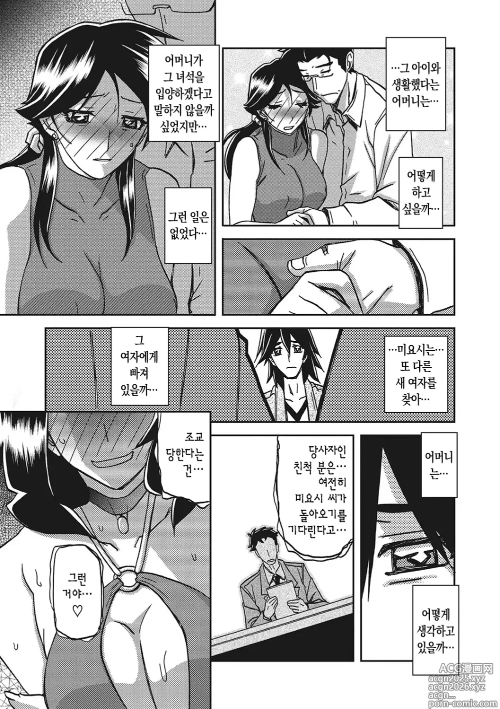 Page 182 of manga 월하향의 감옥3