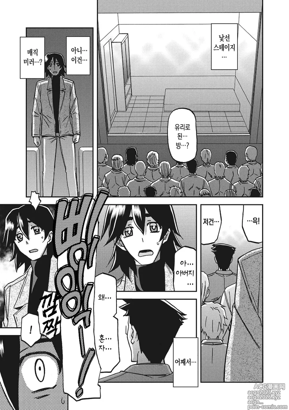Page 188 of manga 월하향의 감옥3