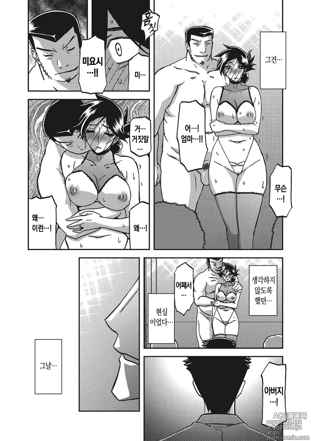 Page 189 of manga 월하향의 감옥3