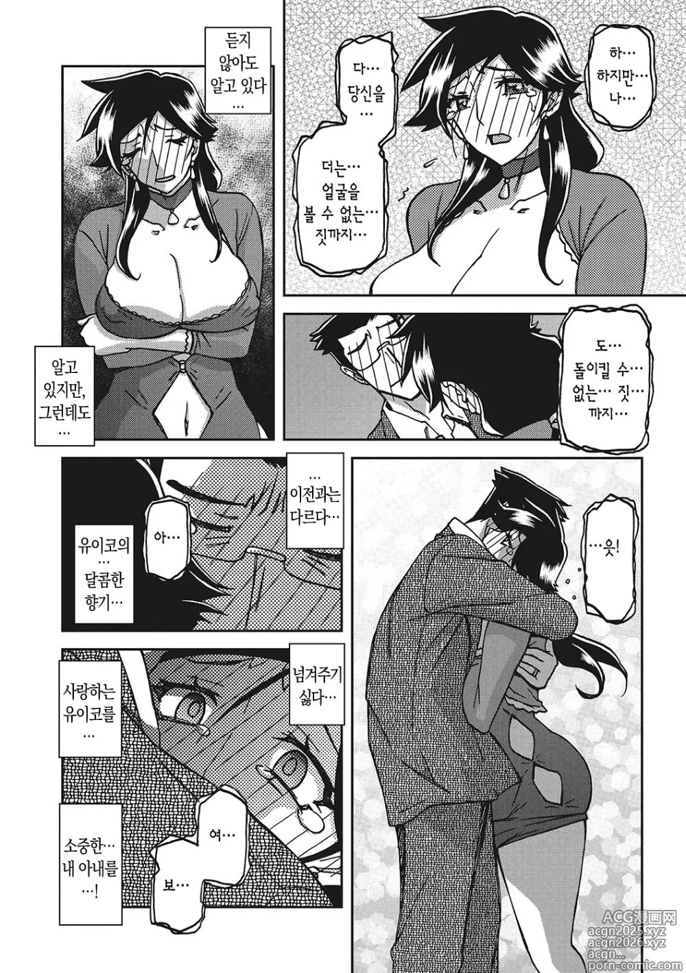 Page 191 of manga 월하향의 감옥3