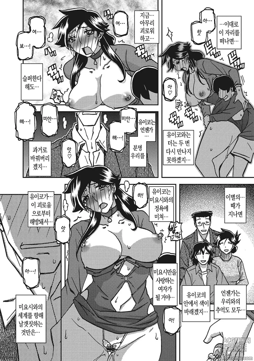Page 195 of manga 월하향의 감옥3