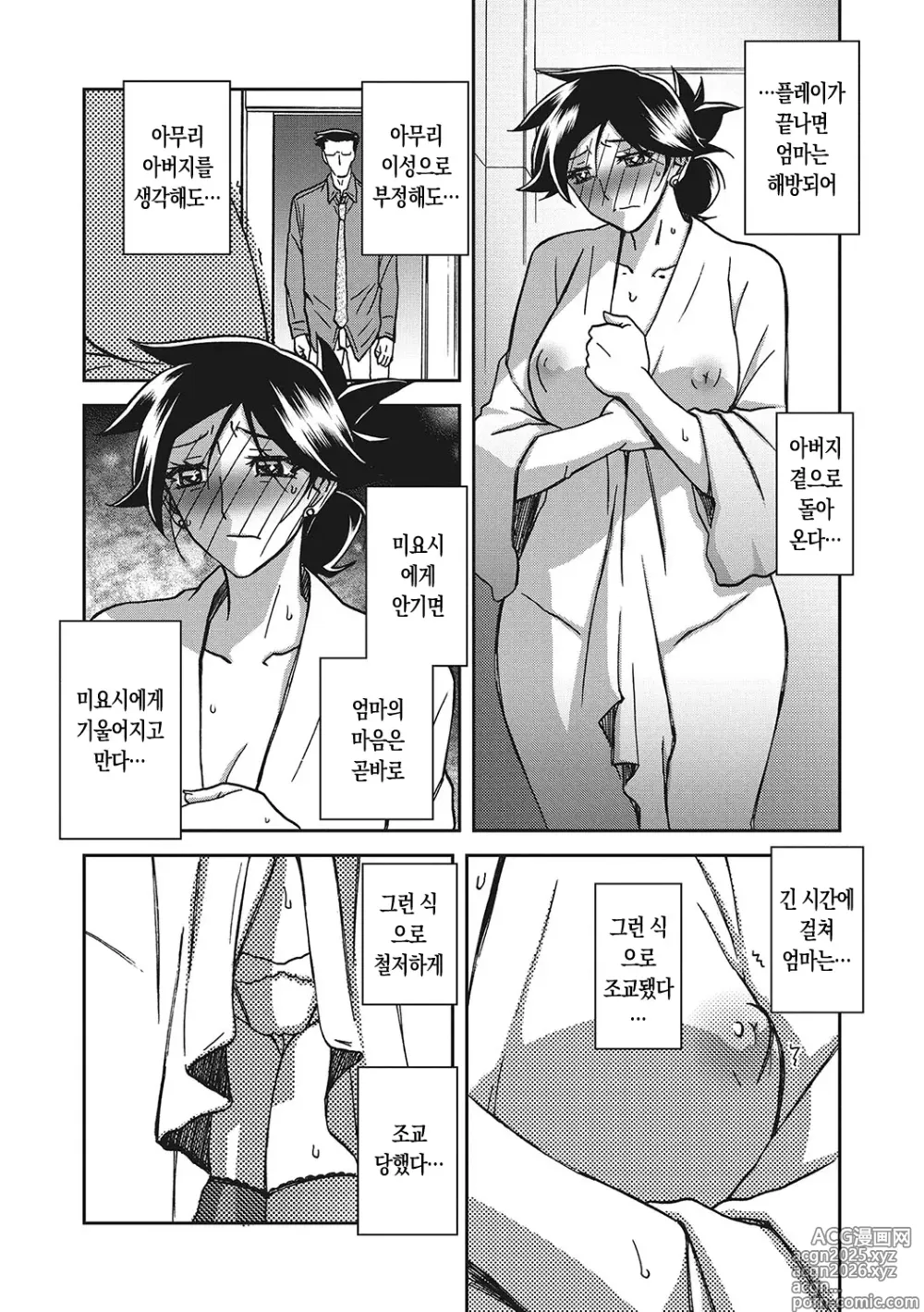 Page 207 of manga 월하향의 감옥3